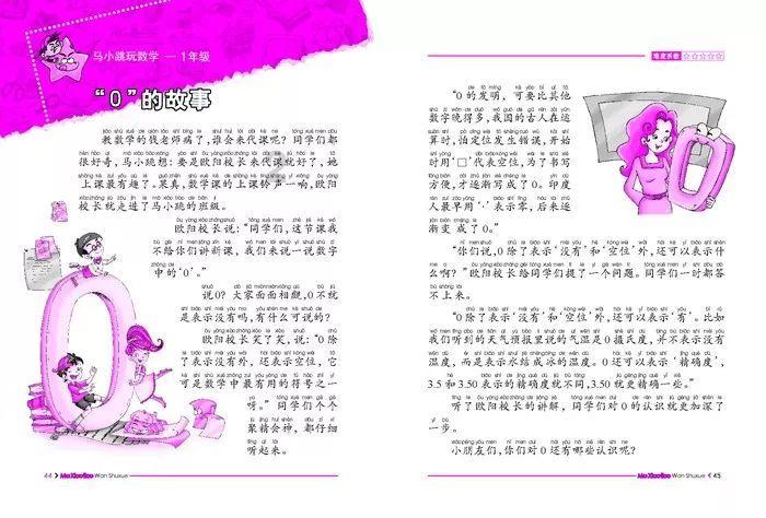 篮球全明星赛2